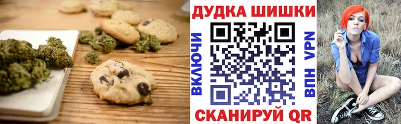 Еда ТГК конопля Невель