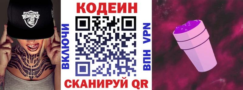 Кодеин напиток Lean (лин)  дарнет шоп  Невель 