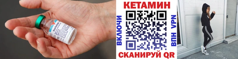 Кетамин VHQ  MEGA вход  Невель 