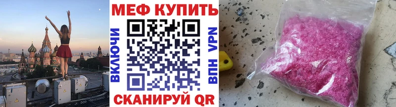 МЯУ-МЯУ кристаллы  наркотики  Невель 