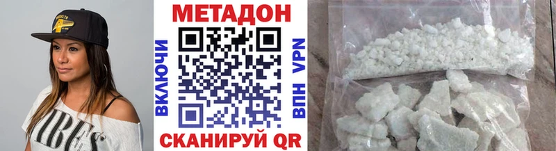 МЕТАДОН кристалл  где можно купить наркотик  Невель 
