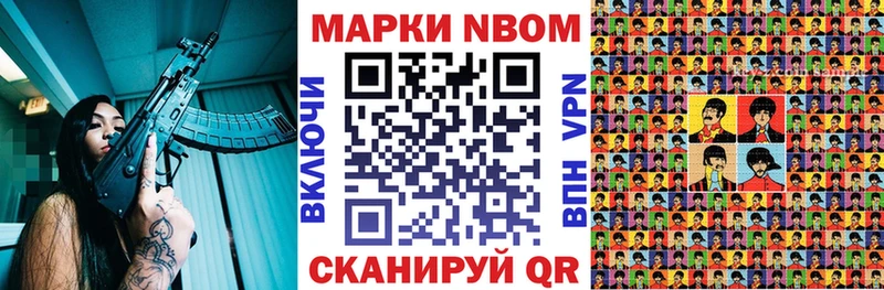 сколько стоит  Невель  Марки N-bome 1,8мг 